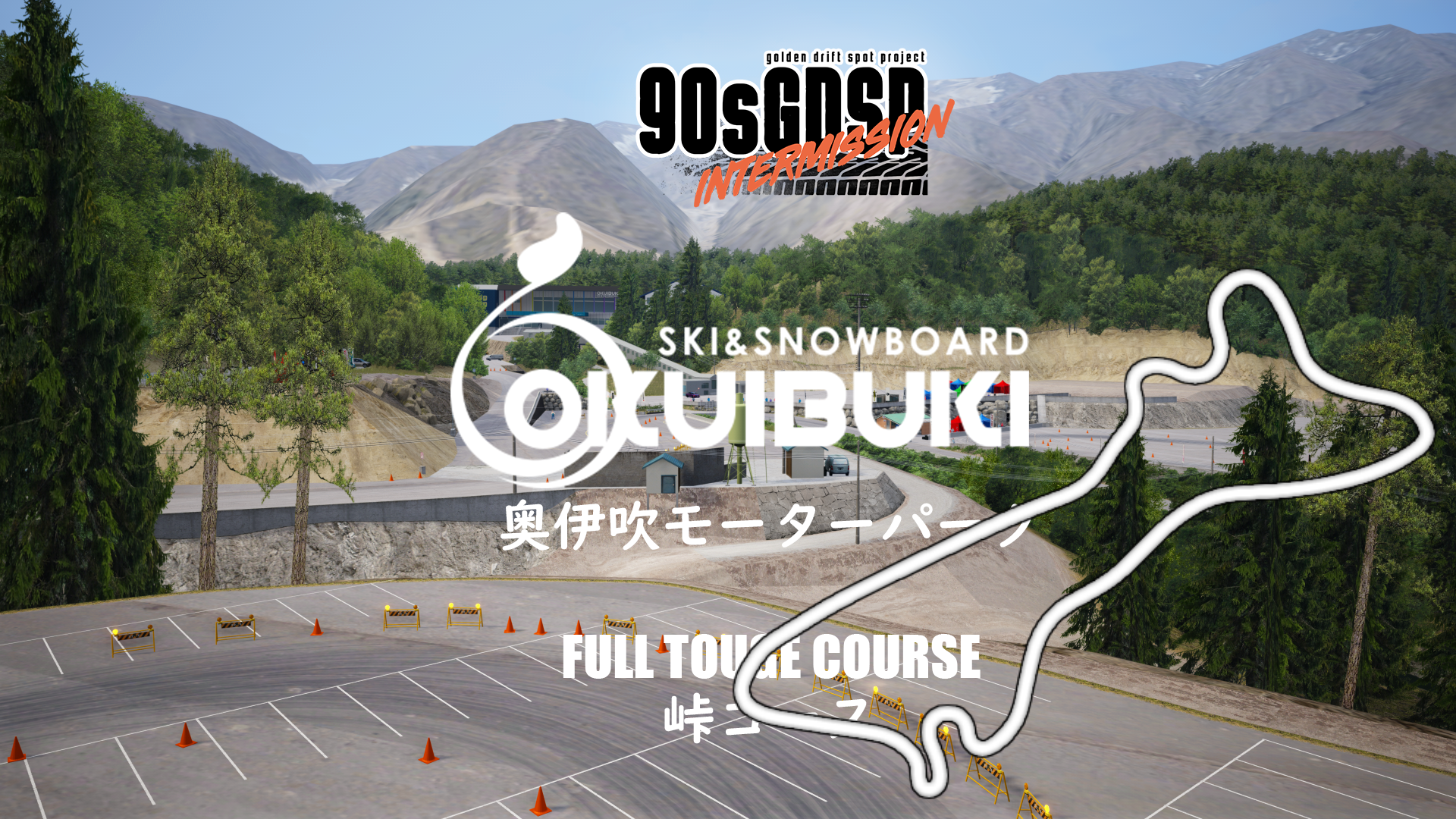 Okuibuki Motor Park (F, layout full_touge_course