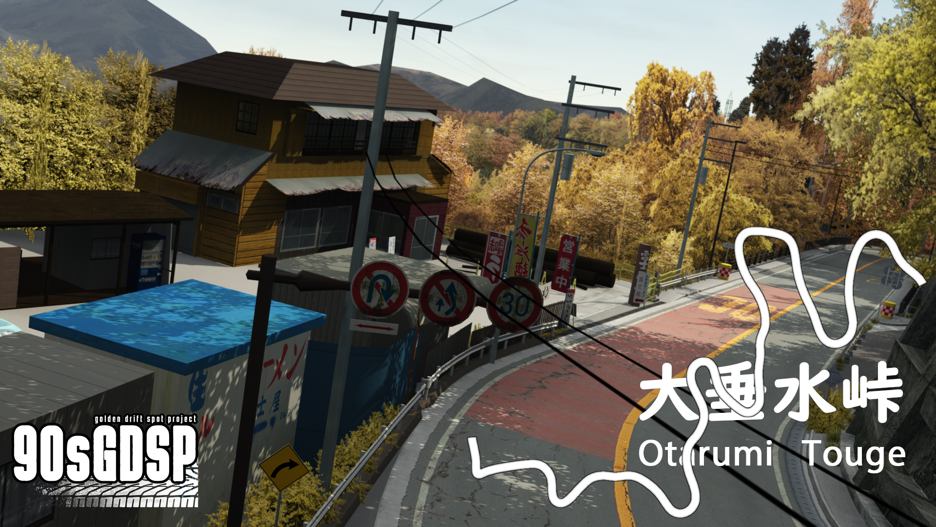 otarumi_touge otarumi_touge